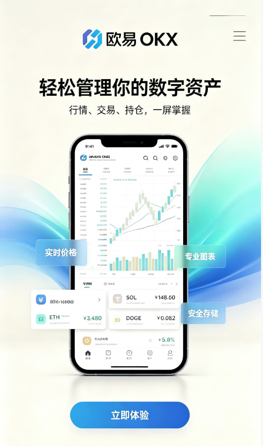 欧交易所app官网下载安全图解一